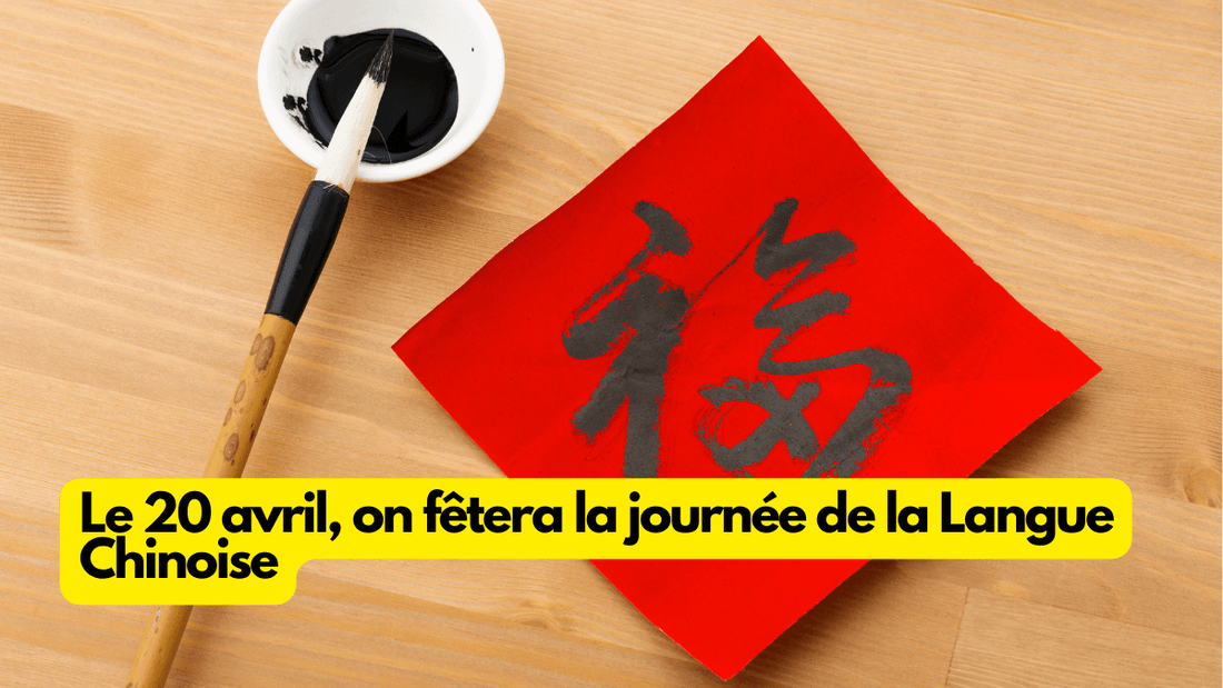 Le 20 avril, on fêtera la journée de la Langue Chinoise