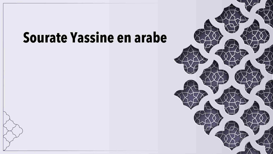 sourate yassine en arabe